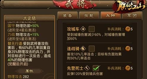 朕的江山前排兵种如何选 前排兵种选择攻略
