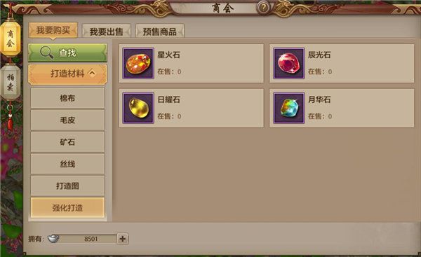 天龙八部手机游戏买卖商会在哪个位置 天龙八部买卖商会详细介绍