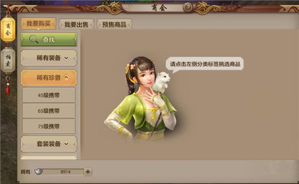 天龙八部手机游戏买卖商会在哪个位置 天龙八部买卖商会详细介绍