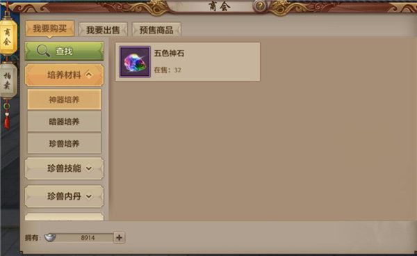 天龙八部手机游戏买卖商会在哪个位置 天龙八部买卖商会详细介绍