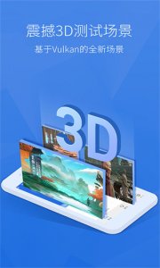 安兔兔测评app v11.0.9