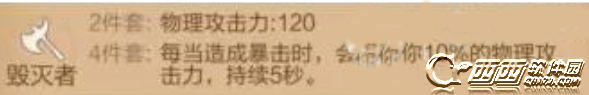 天命传闻魔晶套装如何搭 英雄装备如何神化