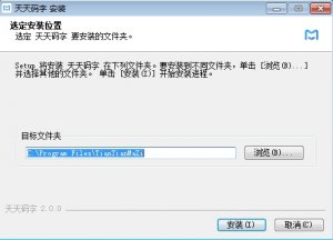 每天打字