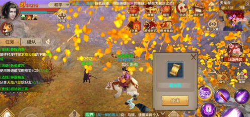 天龙八部手机游戏分金定穴如何做 分金定穴玩法分析