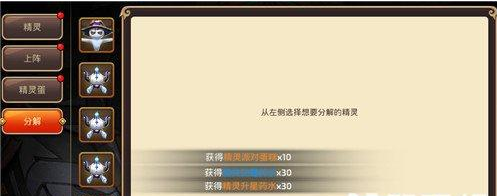 龙之谷手机游戏精灵怎么样获得升星水 迅速提高精灵星级