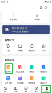 扇贝阅读app v4.4.8003