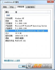 medctroc.dll文件