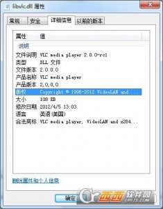 libvlc.dll文件系统补丁