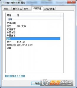 eppshell64.dll