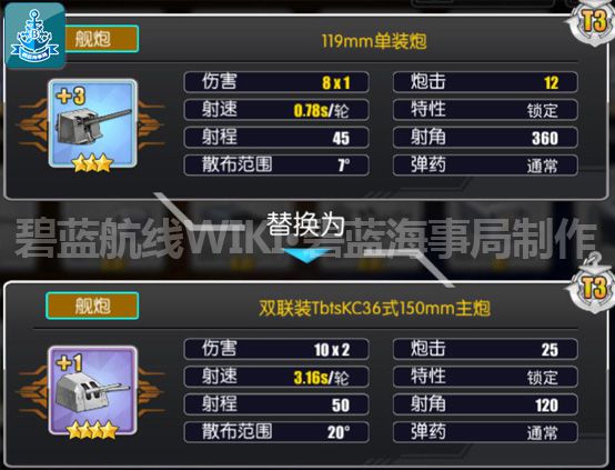 碧蓝航线驱逐如何搭配装备 驱逐装备搭配推荐