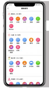 膳食一度app v5.6.6