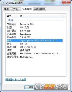 engine2.dll