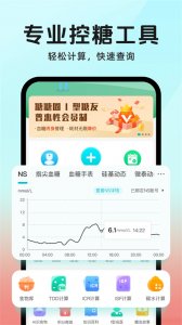 糖糖圈app v6.2.3