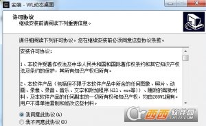 WL动态桌面工具