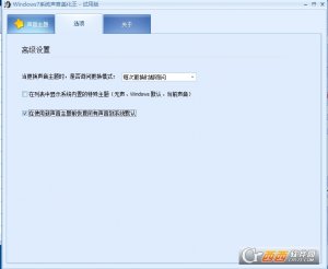 Windows7系统音频处置辅助