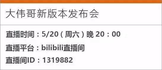 崩坏3大伟哥1.5版本直播在哪 网络情人节1.5版本直播地址