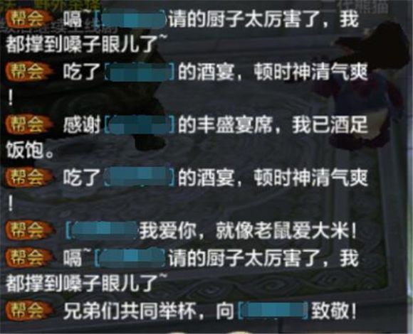 天龙八部手机游戏如何进行帮会宴请 帮会宴请玩法攻略