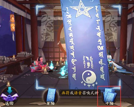 阴阳师十连抽真的掉率高吗 阴阳师十连抽试抽