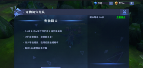 黑暗使者手机游戏宠物洞穴如何打 宠物洞穴副本通关攻略