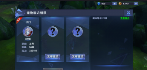 黑暗使者手机游戏宠物洞穴如何打 宠物洞穴副本通关攻略