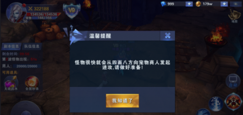 黑暗使者手机游戏宠物洞穴如何打 宠物洞穴副本通关攻略