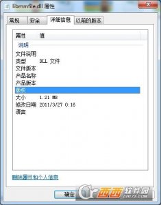 libmmfile.dll文件64位