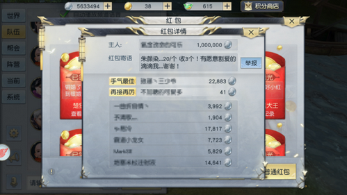 镇魔曲手机游戏如何发红包 发红包玩法介绍