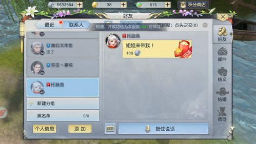 镇魔曲手机游戏如何发红包 发红包玩法介绍
