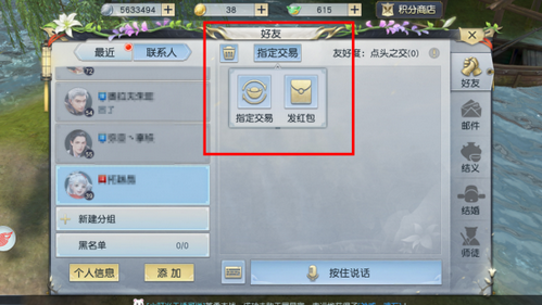 镇魔曲手机游戏如何发红包 发红包玩法介绍