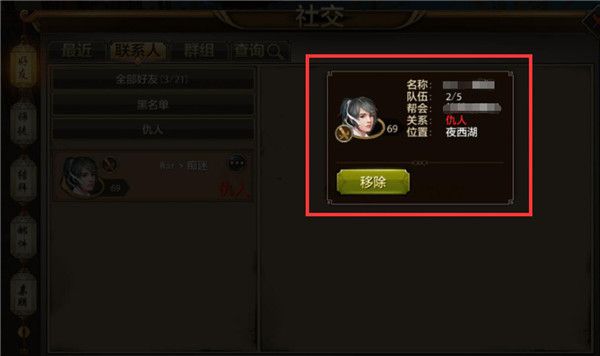 天龙八部手机游戏仇人系统如何玩 仇人系统操作介绍