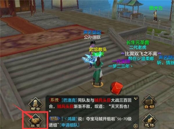 天龙八部手机游戏仇人系统如何玩 仇人系统操作介绍