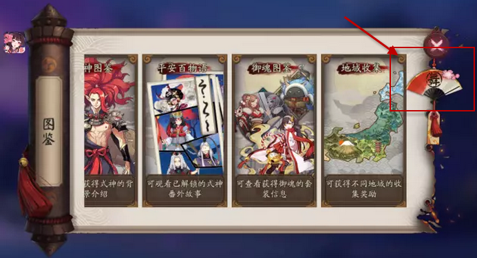 阴阳师舞蹈召唤阵如何进 舞蹈召唤阵在哪扫描
