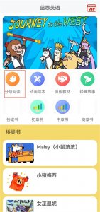 蓝思英语分级阅读app v3.3