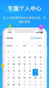云端课堂app v8.35.2