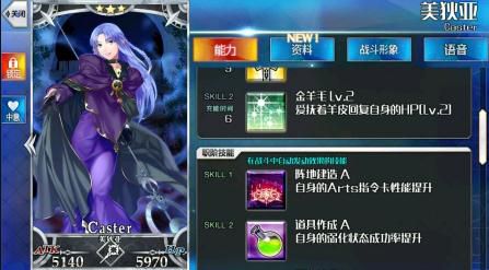 fgo低星战神美狄亚推荐 fgo美狄亚c妈用法