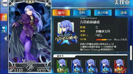 fgo低星战神美狄亚推荐 fgo美狄亚c妈用法