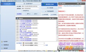 12306订票助手木鱼.NET版