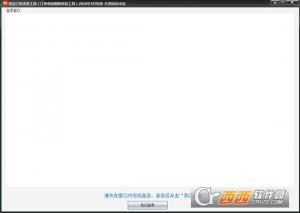 淘宝订单还原工具