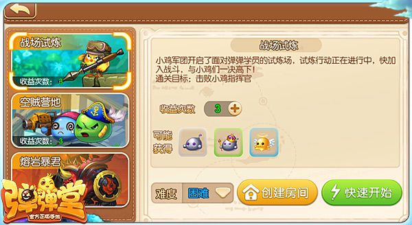弹弹堂手机游戏副本什么时间刷新 副本刷新时间及获得奖励一览