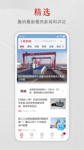 上游新闻app v7.4.2