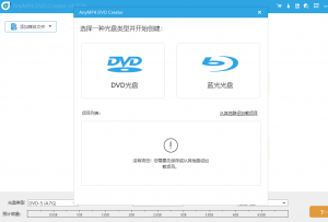 AnyMP4 DVD Creator(DVD光盘制作软件)