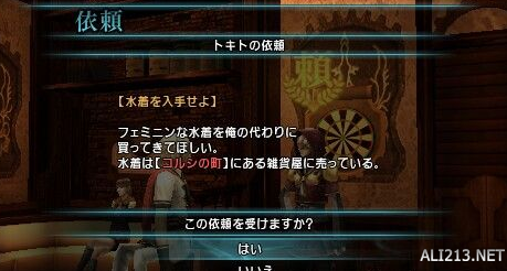 最后幻想:零式HD女教官监视事件如何开启 开启办法条件一览