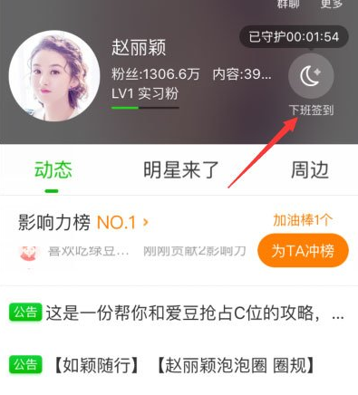 手机爱奇艺泡泡圈在哪 爱奇艺泡泡圈如何签到