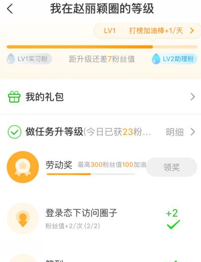 手机爱奇艺泡泡圈在哪 爱奇艺泡泡圈如何签到