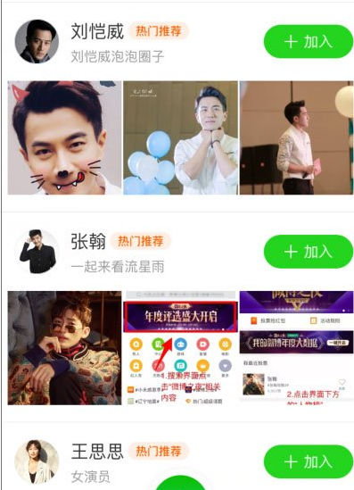 手机爱奇艺泡泡圈在哪 爱奇艺泡泡圈如何签到