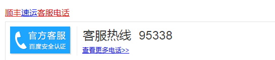 顺丰快递很长时间不到如何办 如何催单