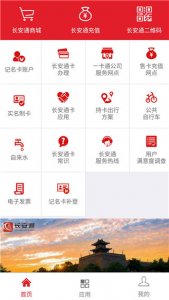 西安民卡app v7.0.8