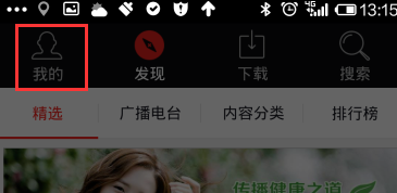 蜻蜓fm定时关闭如何设置