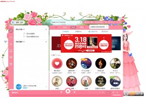 酷狗音乐女孩版