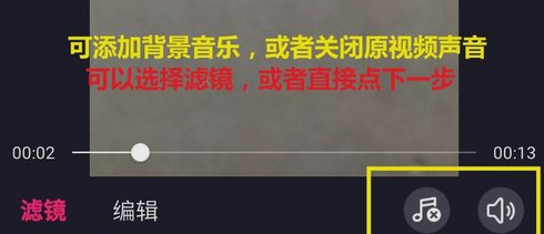 美拍如何拼接视频 拼接视频办法